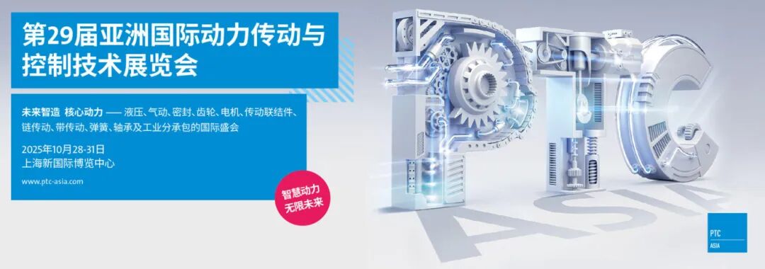 ptc asia 2025开展！葆德科技全系智能空压机亮相上海